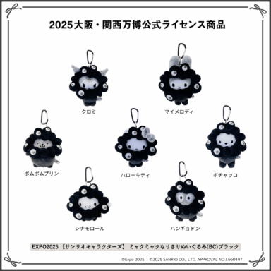 ミャクミャク」とサンリオキャラクターズの公式ライセンス商品に新作が
