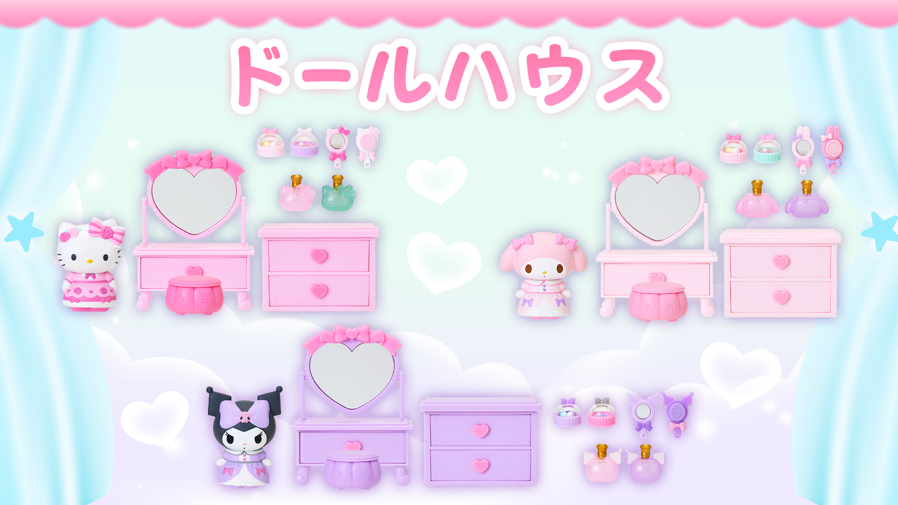 kv-goods-mx-doll-house-202510.jpg