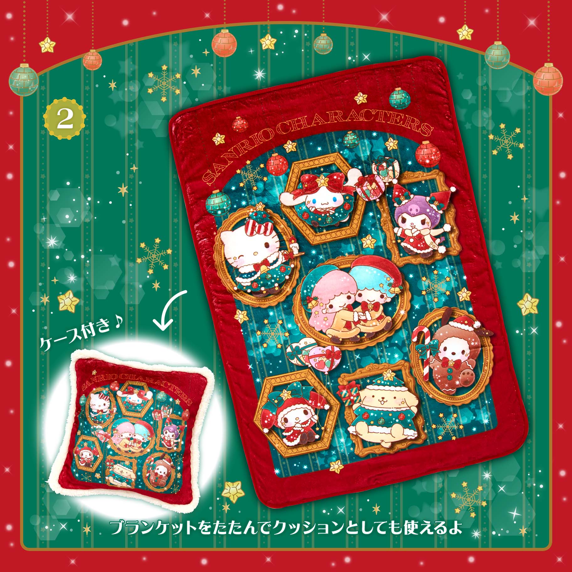 更新】クリスマスデザインシリーズ｜サンリオ