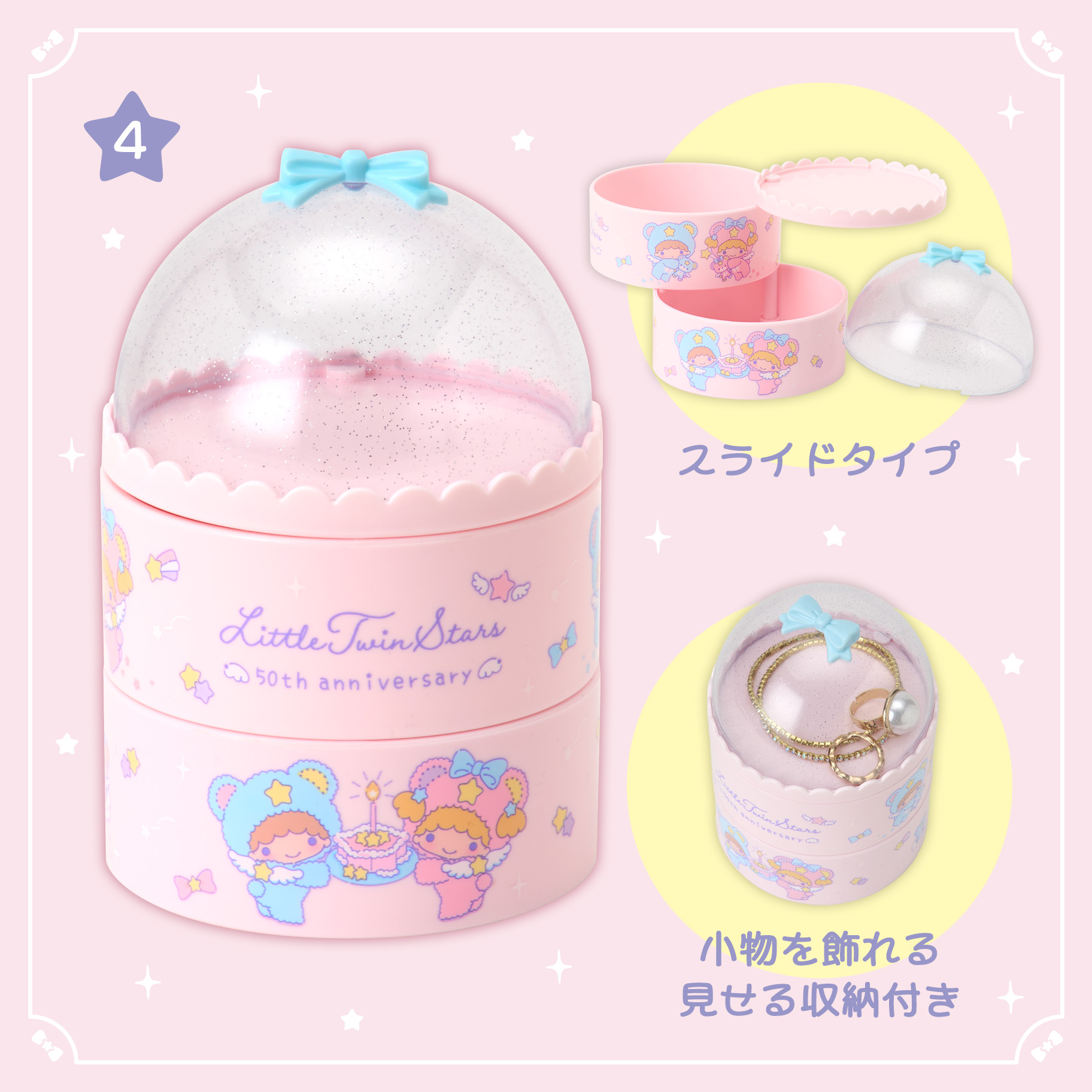 更新】リトルツインスターズ 星空のエンジェルデザインシリーズ｜サンリオ