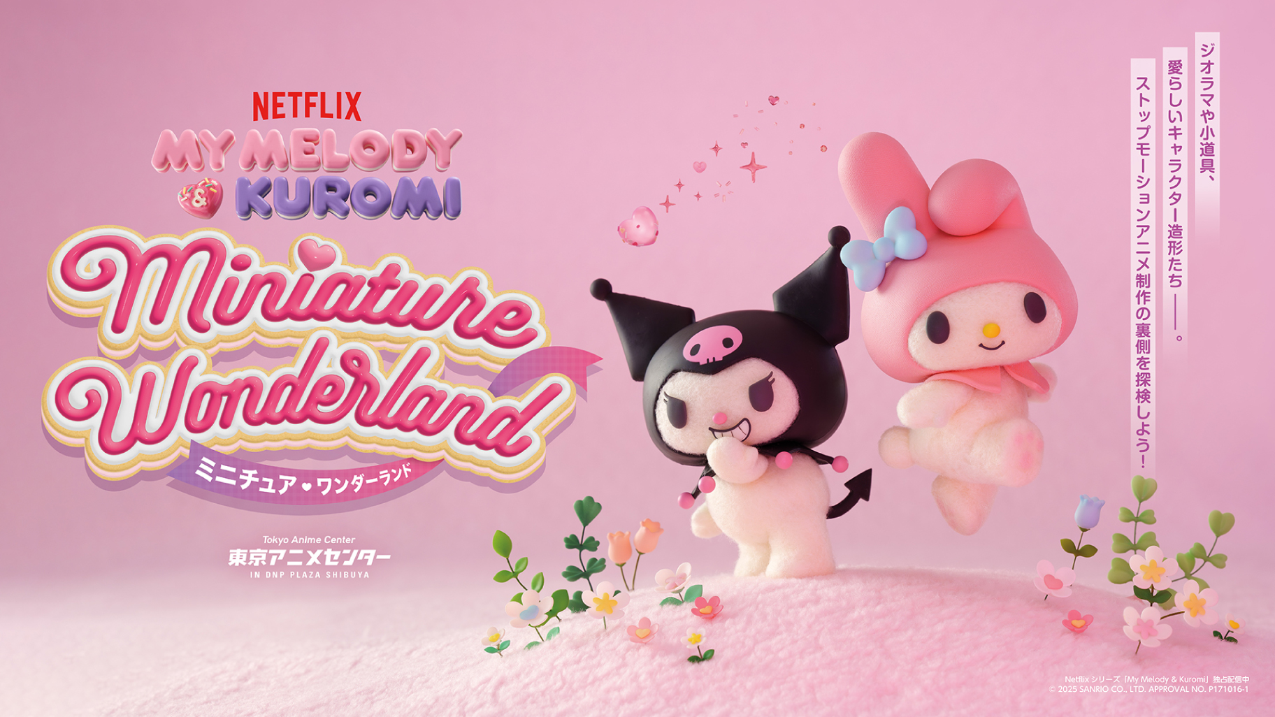 mu-miniature-wonderland-