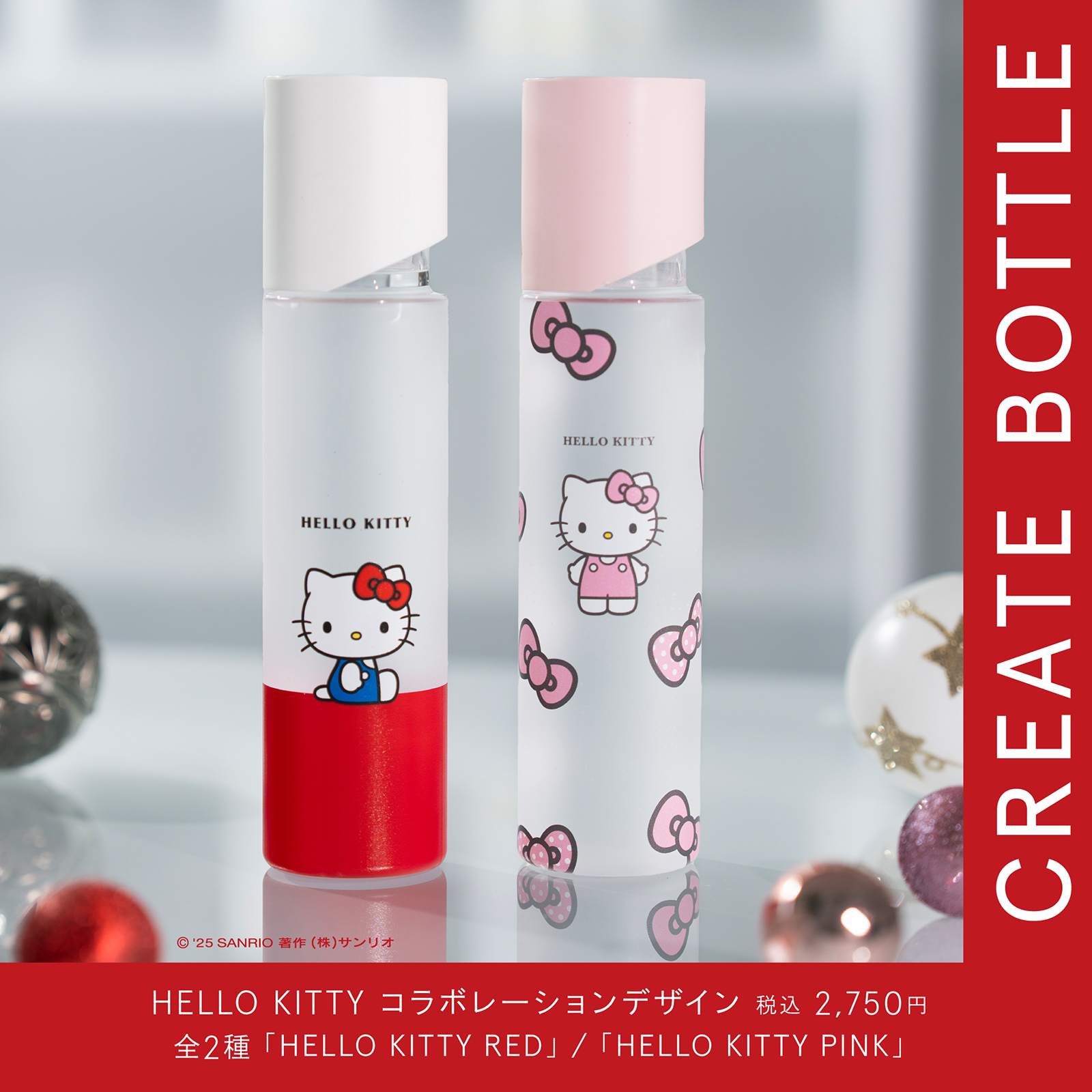 ORBIS CHRISTMAS PARTY collaboration with HELLO KITTY」を開催中