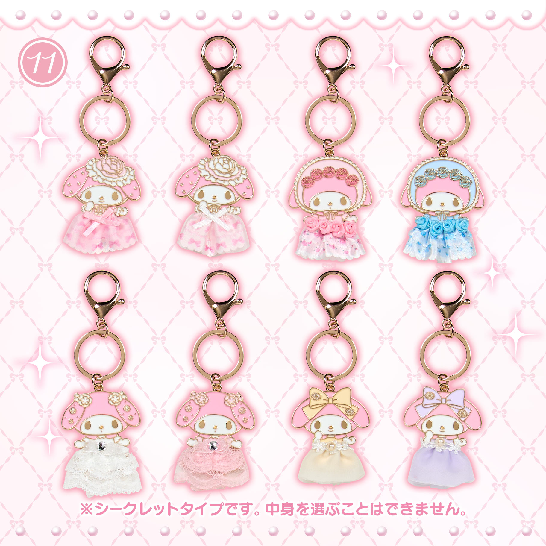 レディマイメロディデザインシリーズ｜サンリオ