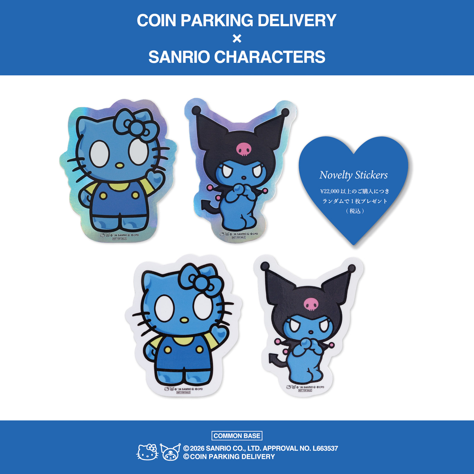 COIN PARKING DELIVERY」とハローキティ・クロミがコラボ！｜サンリオ