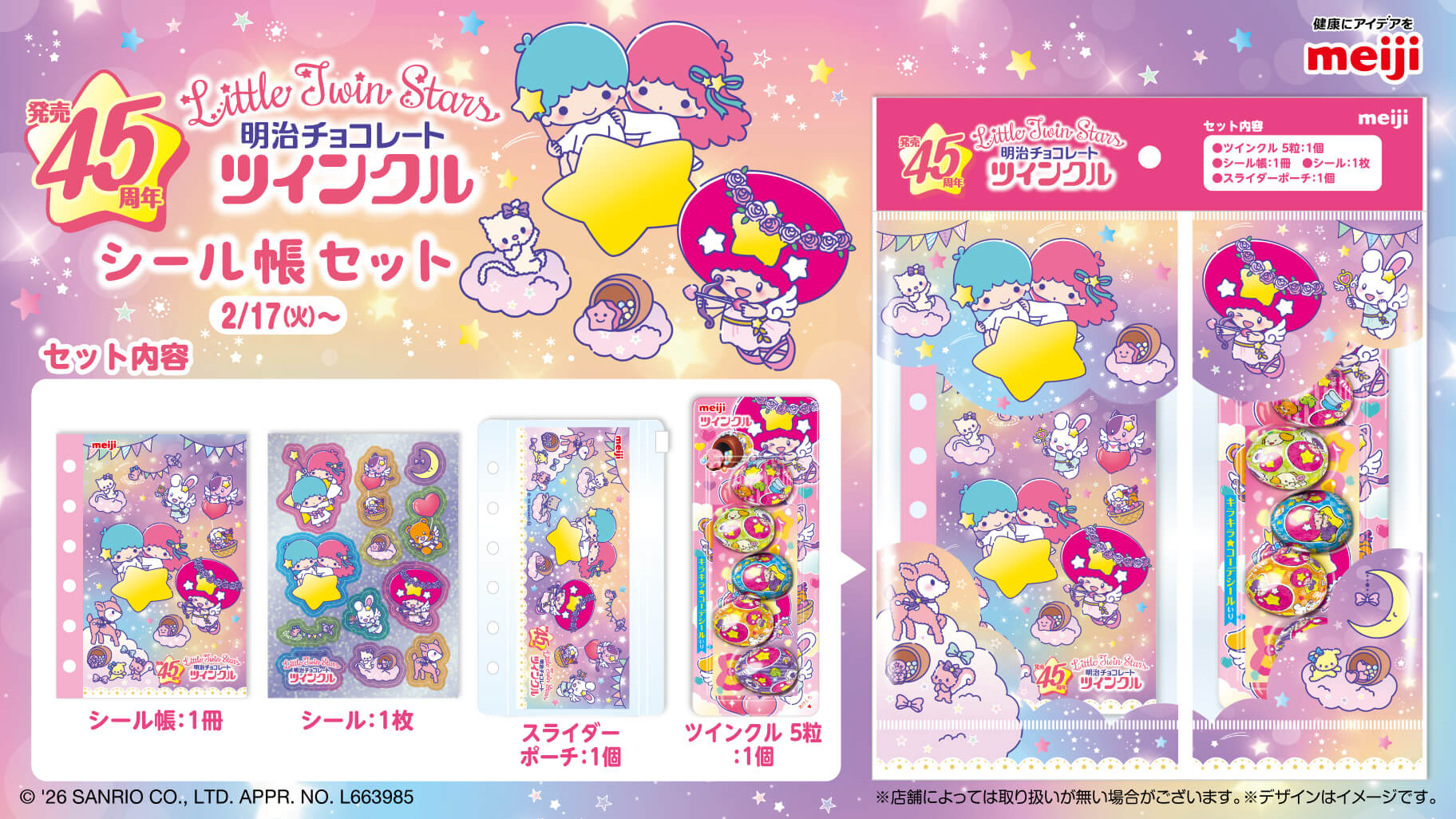バンダイから「ぽけっとルーム サンリオキャラクターズ DXセット」が