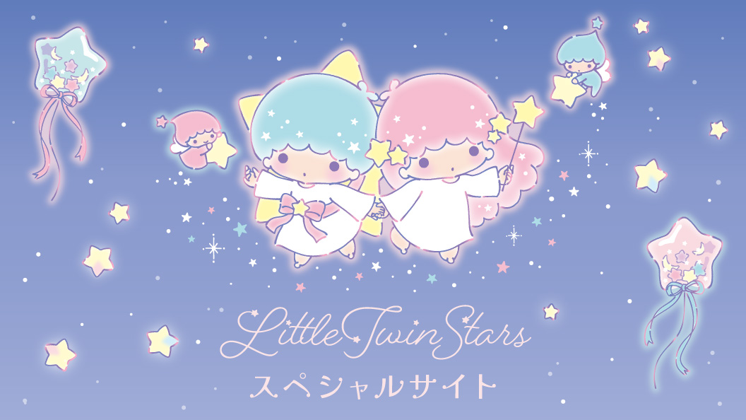 リトルツインスターズ｜サンリオ