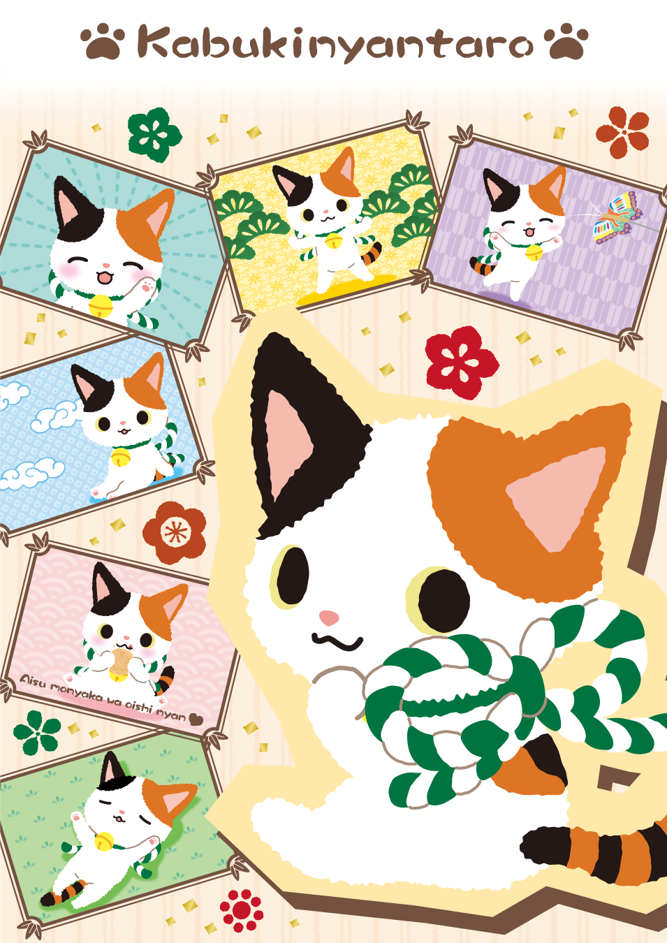 かぶきにゃんたろう｜サンリオ