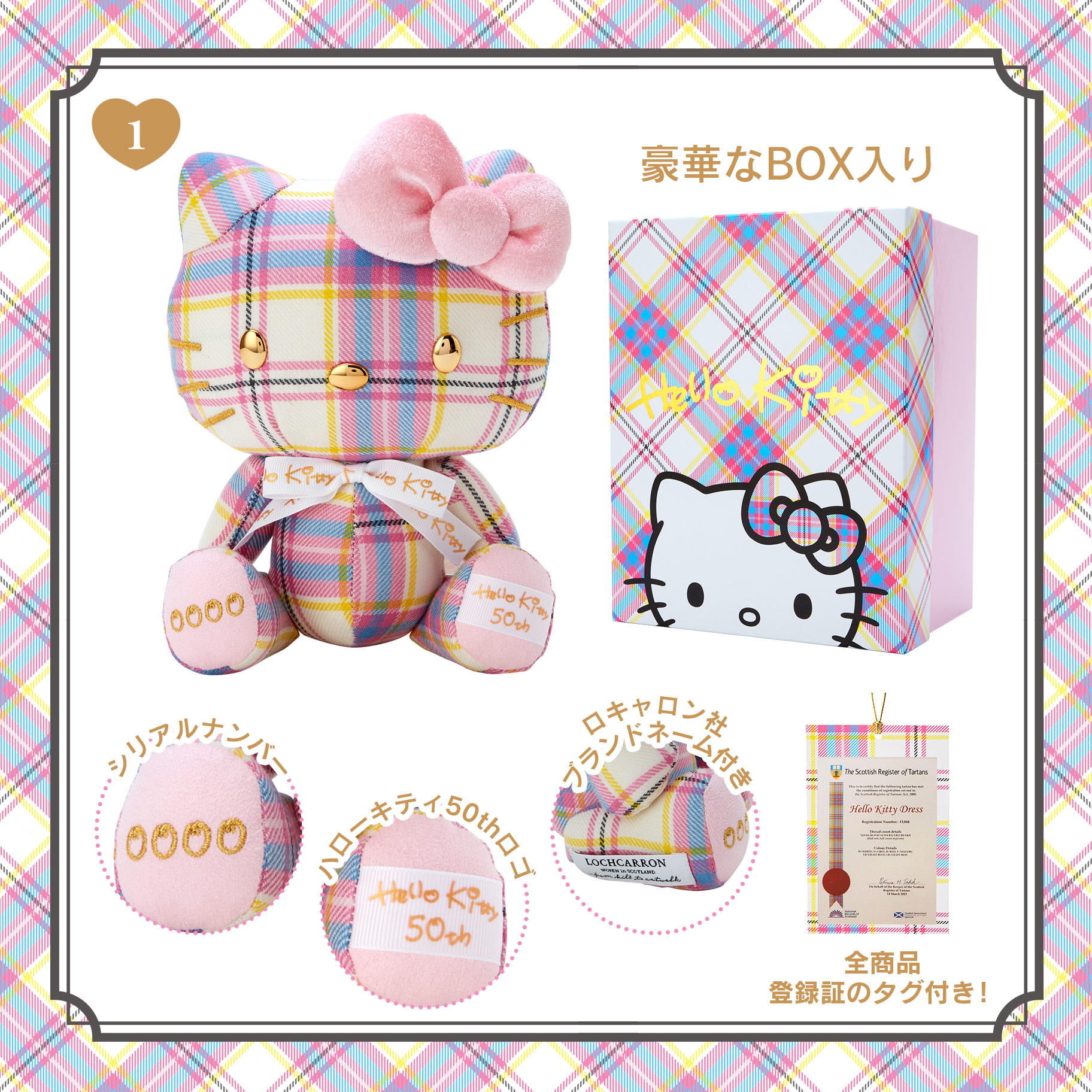 ハローキティ ドレスタータンデザイン初売りスペシャル｜サンリオ