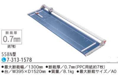 ダーレー 大判ロータリーカッター（UCHIDA)を格安にて販売中＜サンワ