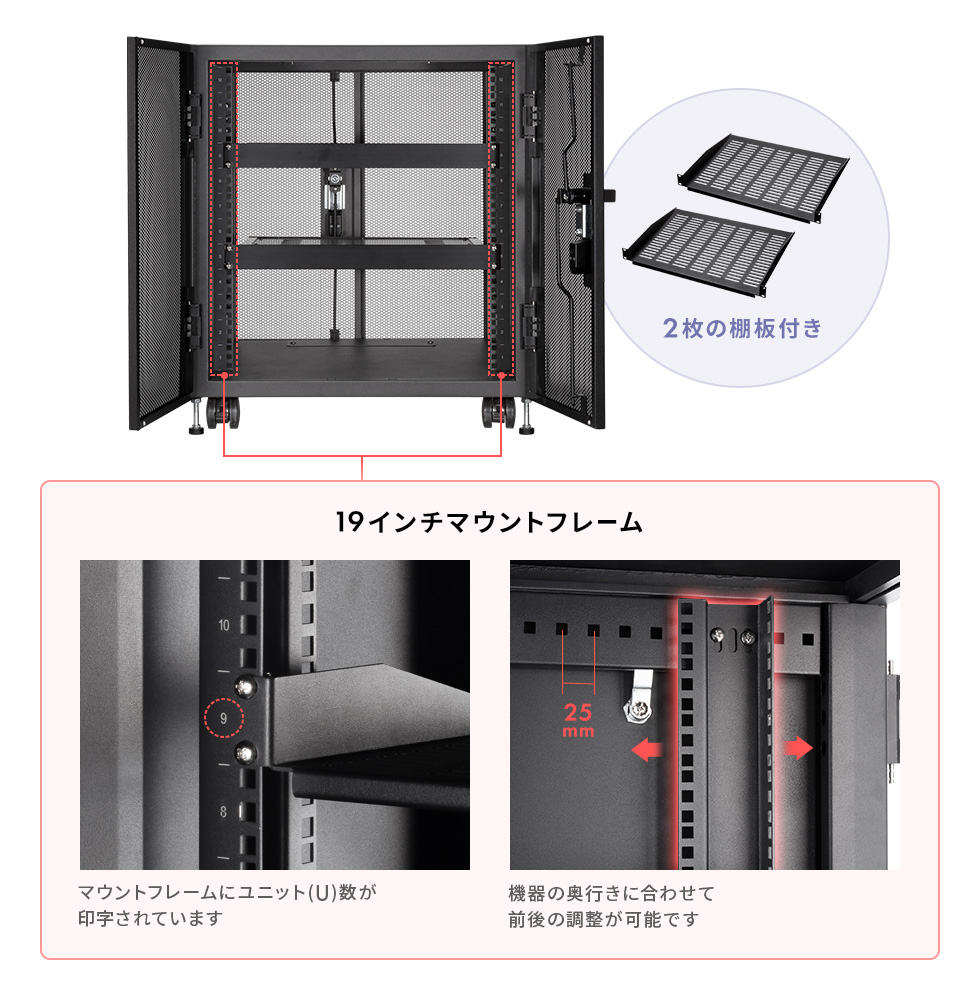 CP-SVCBOX6BK【小型19インチマウントボックス(12U D600)】小型機器収納