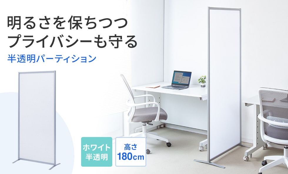 SPT-0818【パーティション】ポリカーボネートを使用したシンプルな