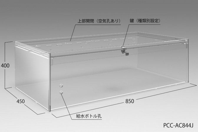 アクリルケース（AC型）上面開閉 | アクリルケース | 製品情報 | 三洋