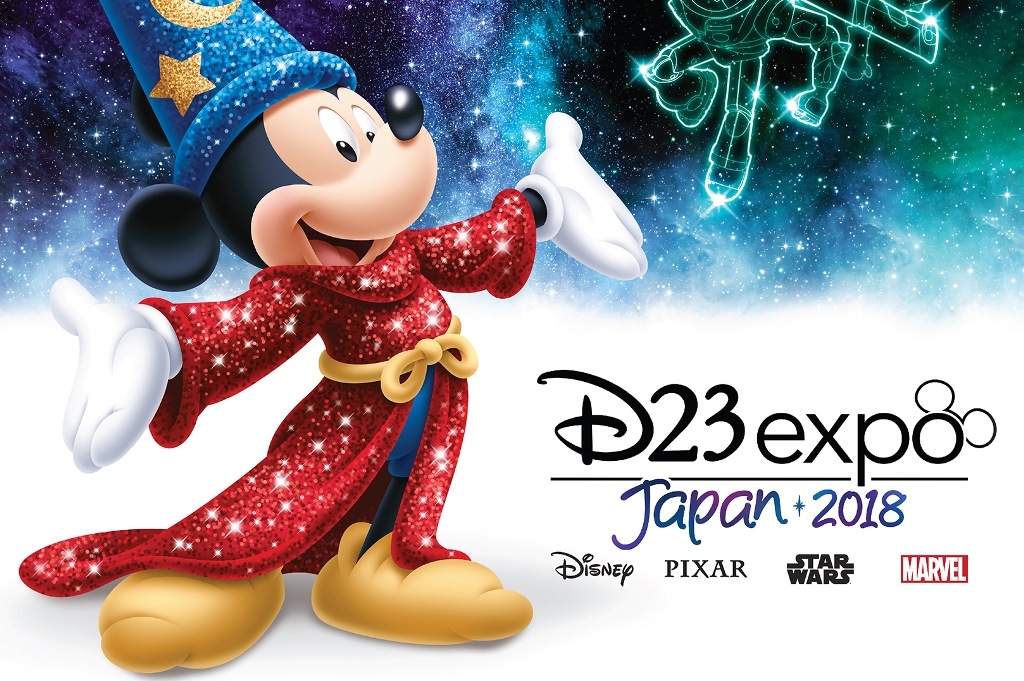 究極のディズニーファンイベント『D23 Expo Japan 2018』の詳細が
