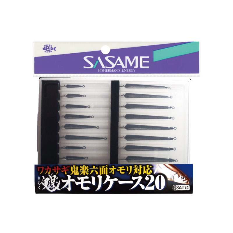 ワカサギ鬼楽オモリケース 20 | 釣り｜海釣り仕掛｜渓流仕掛｜釣り針の