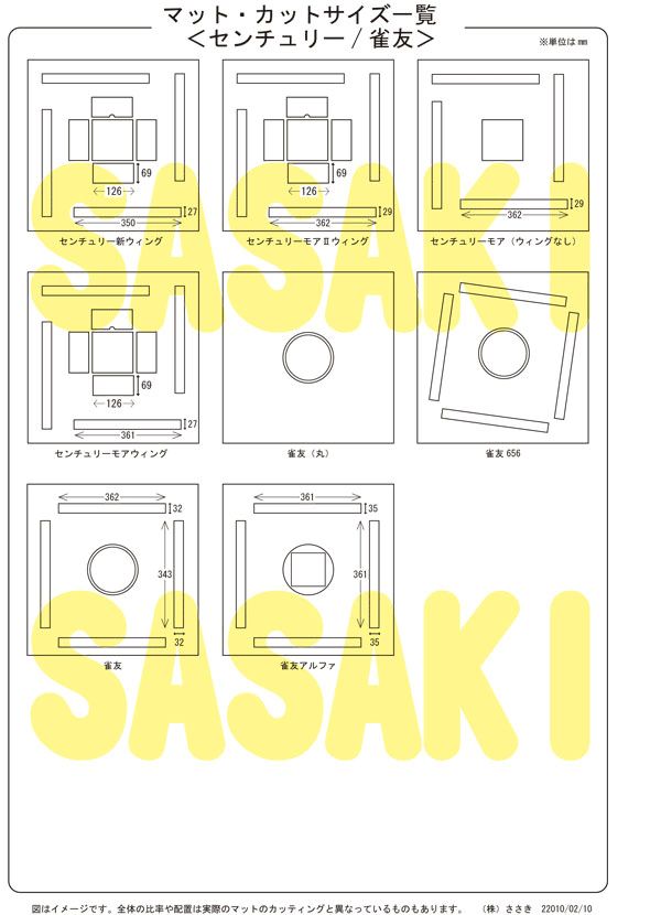 送料無料】全自動麻雀卓用マット パステルグリーン(5500番)※種類により