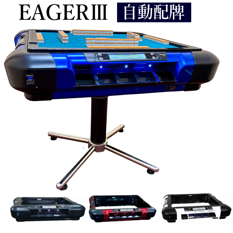 業務用全自動麻雀卓 / 全自動麻雀卓、手打ち麻雀卓の販売・修理専門店