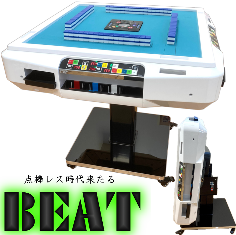 新商品 / 全自動麻雀卓、手打ち麻雀卓の販売・修理専門店のささき