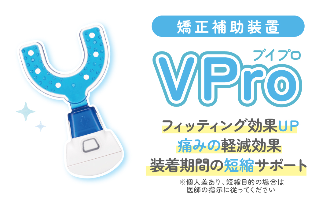 マウスピース矯正を短期間で終わらせるには？（大宮徒歩1分/通いやすさ