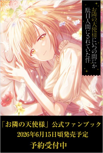 ToHeartハートフルパーティ 公式ガイド ファーストステップ | SB