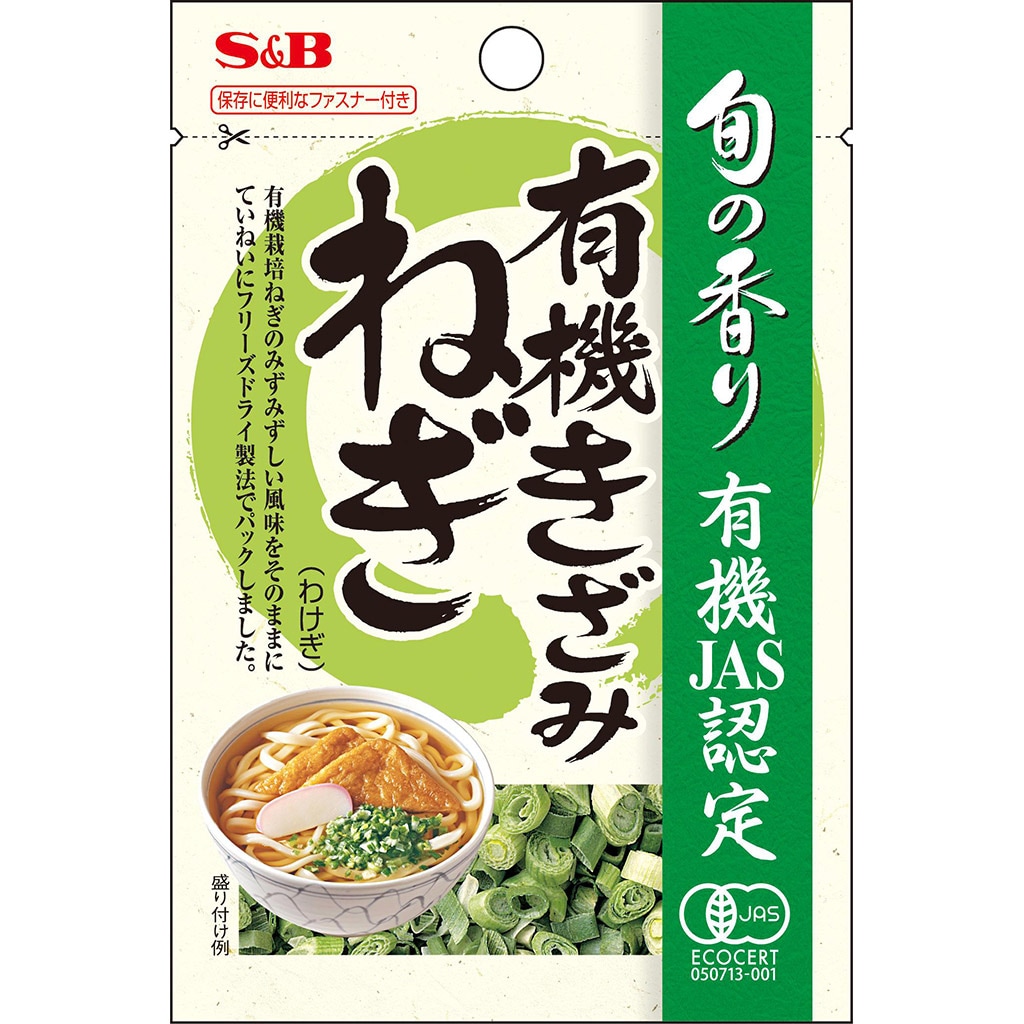 旬の香り 有機きざみねぎ1．2g: 香辛料・調味料｜エスビー食品公式