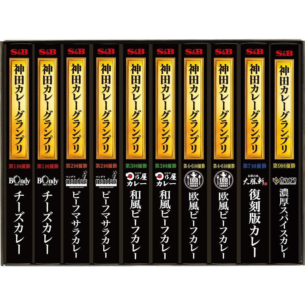 選べるセット】神田カレーグランプリ10個ボックス型: ギフト