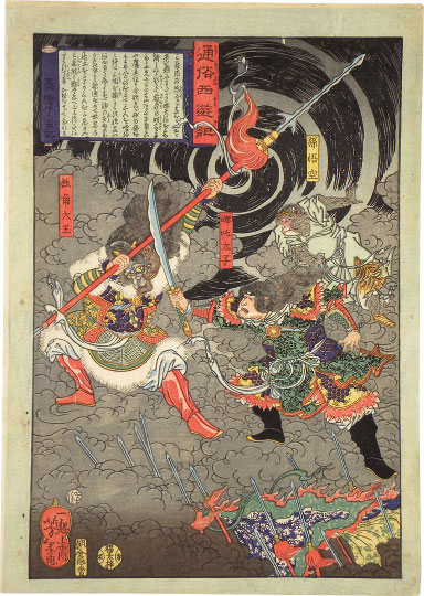 Scholten Japanese Art | Woodblock Prints | Tsukioka Yoshitoshi Sun