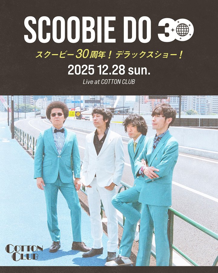 丸の内□年納めはコットンクラブで2回まわし！ - Scoobie Do