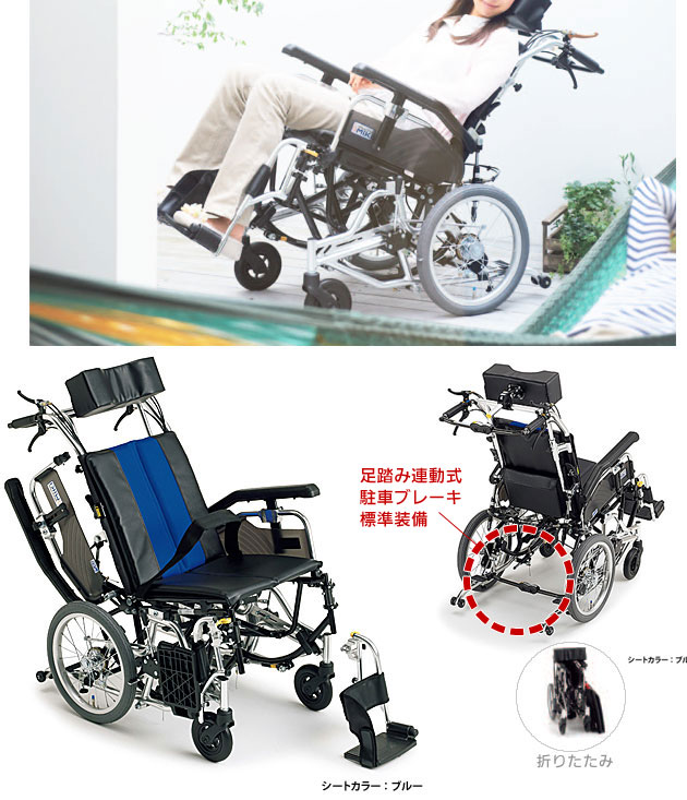 ミキ 車椅子 ティルト 多機能 MP-TiF HG