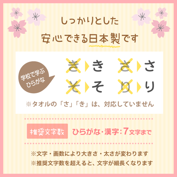入園入学祝い・名前入り（トリプルSET）｜シールDEネーム