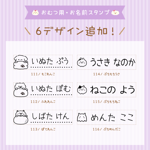 おむつ お名前スタンプ オムツ ハンコ 保育園｜はんこDEネーム