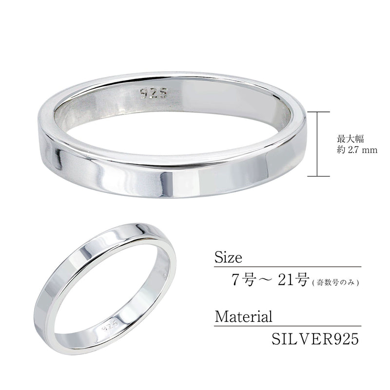 リング 指輪 メンズ レディース ペア 平打ち シルバー925 シルバーリング