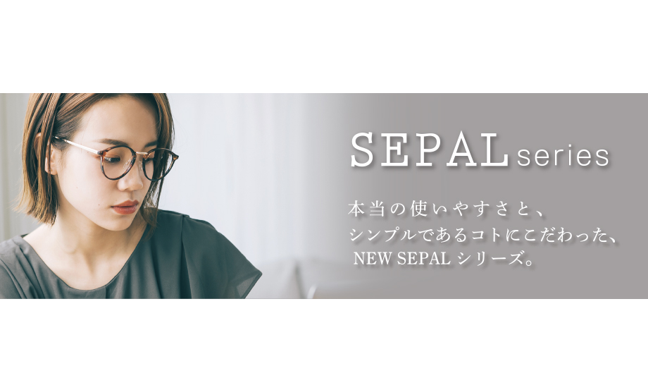 SEPAL クリップインファイル︎®︎ – セキセイ株式会社