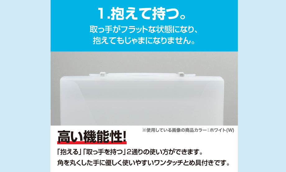 プレイング® 2ウェイケース 〈がっちりワイド〉 – セキセイ株式会社