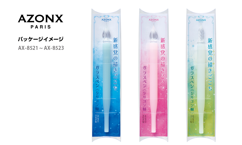 アゾン® ガラスペン〈シリコン〉・ガラスペン先 スペア – セキセイ株式会社