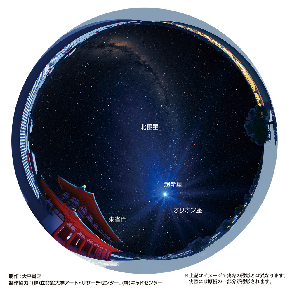 家庭用プラネタリウム『ホームスターシリーズ』専用 カラー原板ソフト