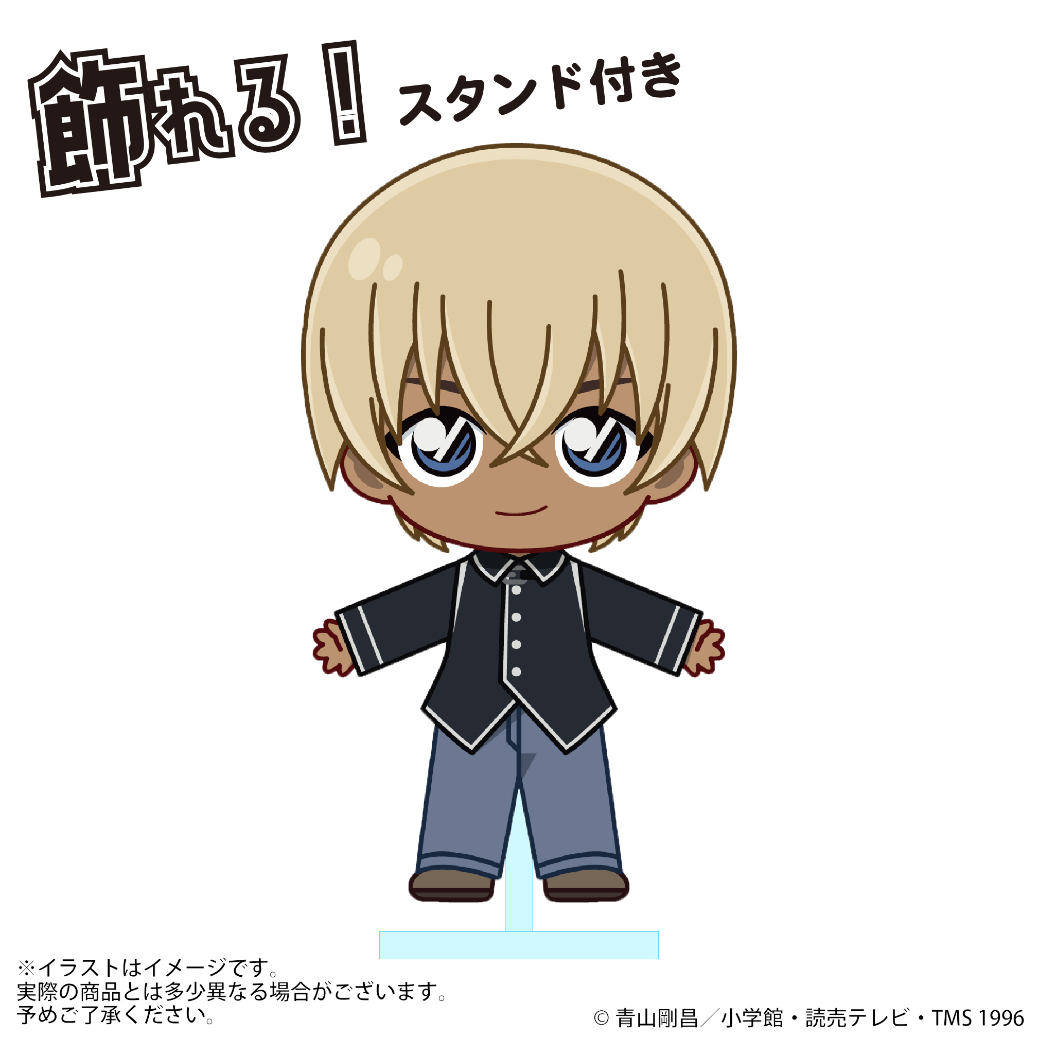 アクドール 名探偵コナン 安室透｜セガ フェイブ トイ製品情報公式
