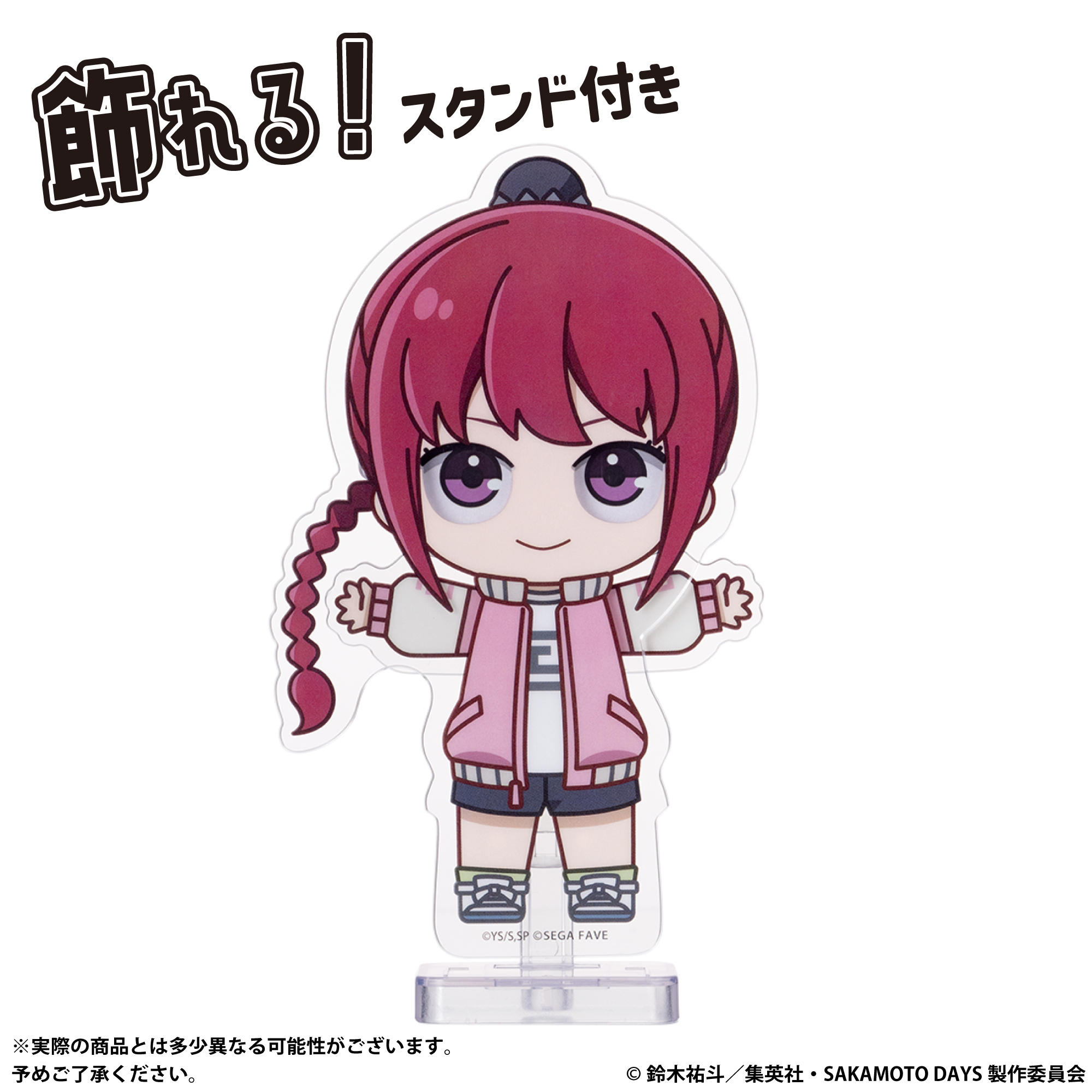 アクドール SAKAMOTO DAYS 陸 少糖｜セガ フェイブ トイ製品情報公式