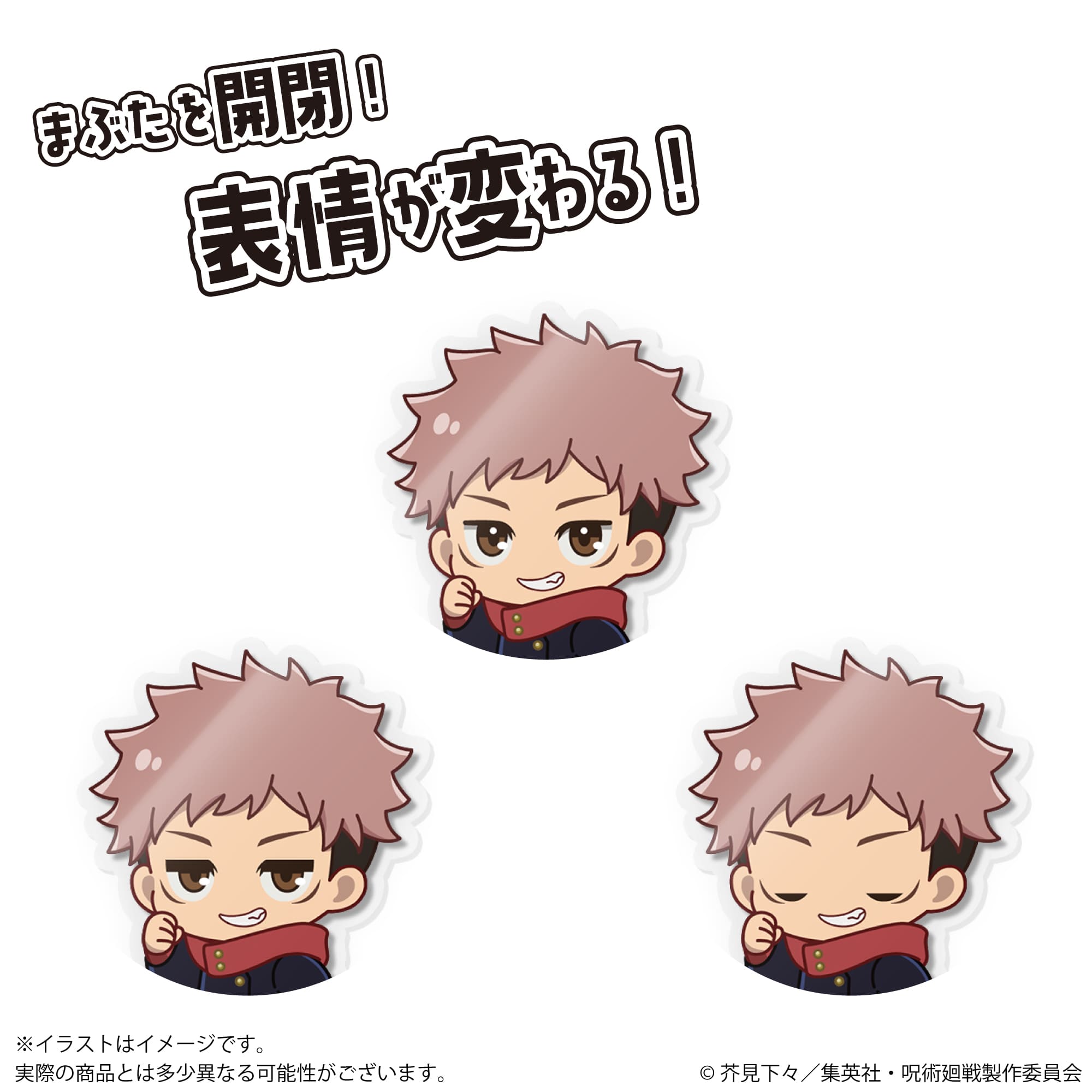 アクドール ランダム 呪術廻戦 Vol.1 単品｜セガ フェイブ トイ製品