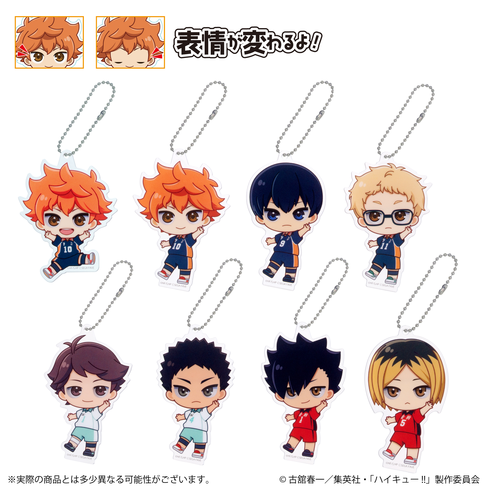 アクドールmini ハイキュー!! 1BOX（全8種入り）｜セガ フェイブ トイ