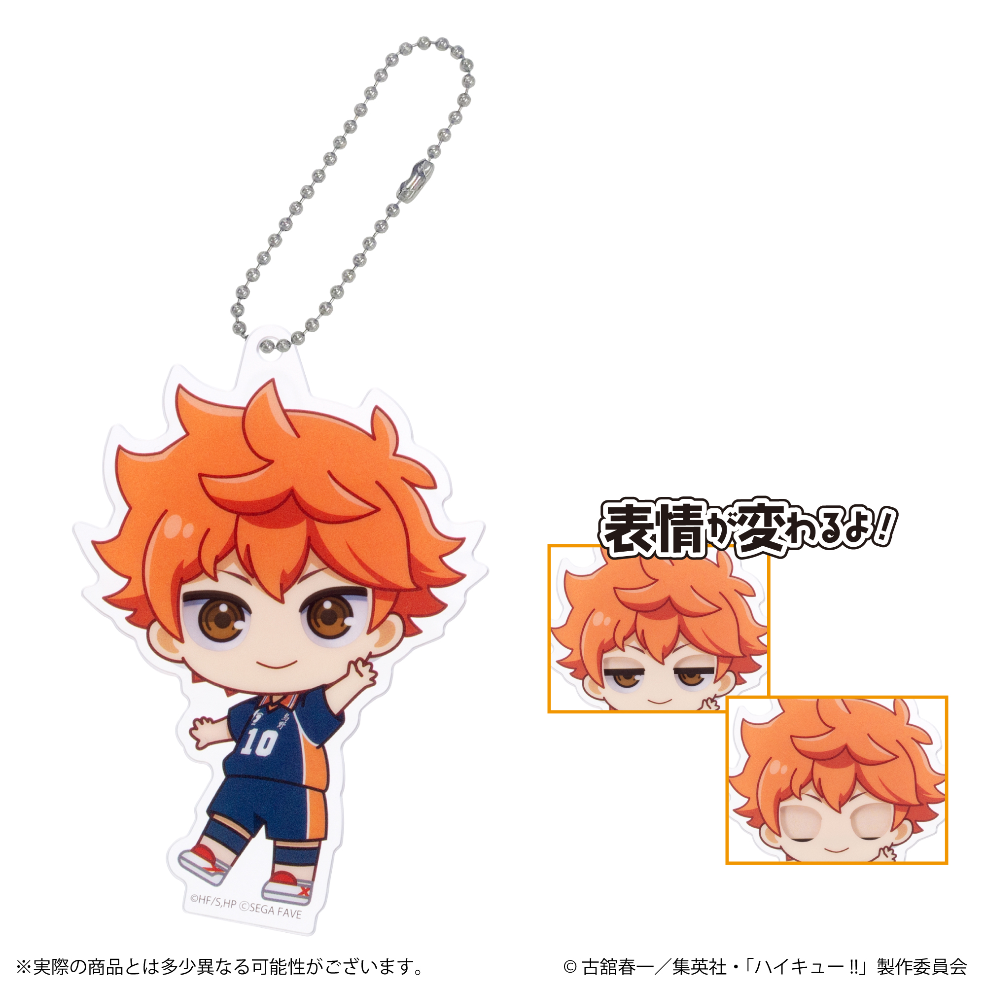 アクドールmini ハイキュー!! 単品（全8種ランダム）｜セガ フェイブ