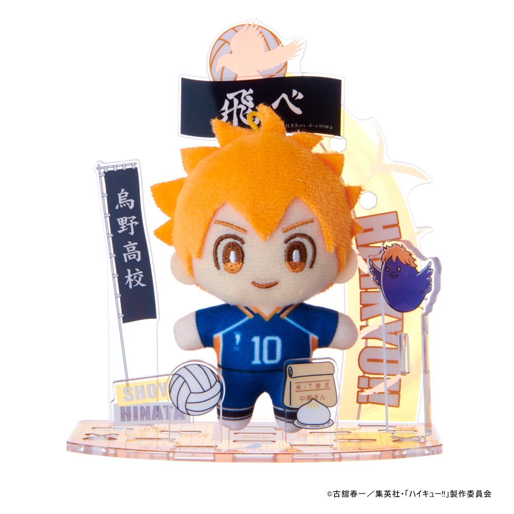 アクぬい ハイキュー!! 日向 翔陽｜セガ フェイブ トイ製品情報公式