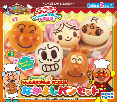 いらっしゃいませ！ジャムおじさんのやきたてパン工場なかよしパン