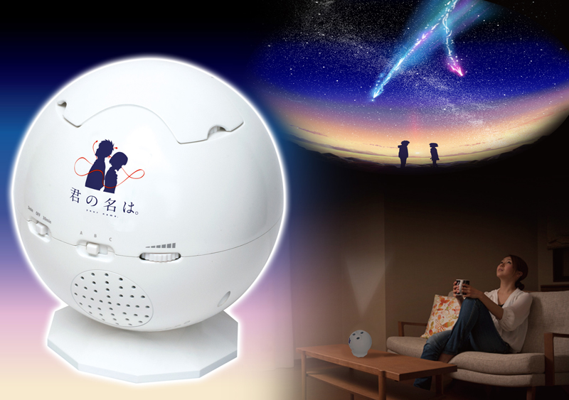 HOMESTAR 君の名は。｜セガ フェイブ トイ製品情報公式