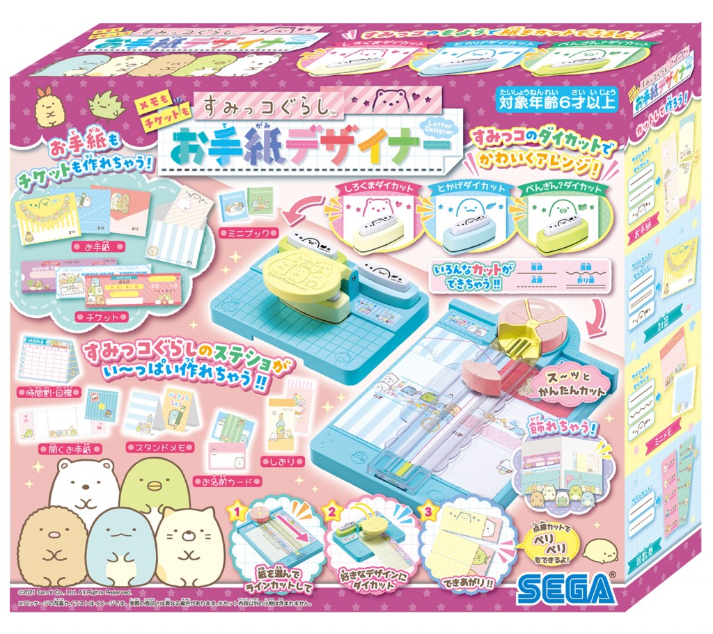 すみっコぐらし メモもチケットも お手紙デザイナー｜セガ フェイブ