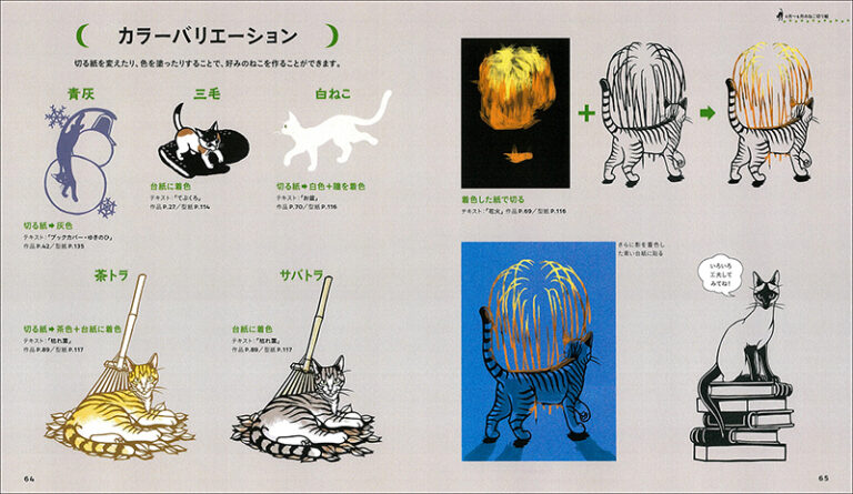 12か月のねこ切り絵 | 株式会社誠文堂新光社
