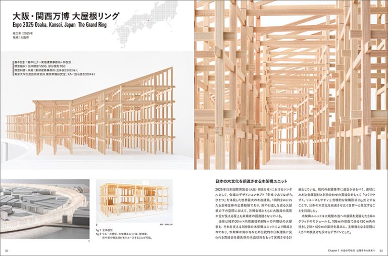 模型でわかる建築構造のしくみ | 株式会社誠文堂新光社