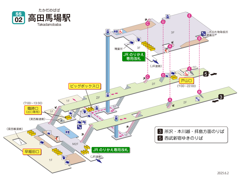 高田馬場駅 ：西武鉄道Webサイト