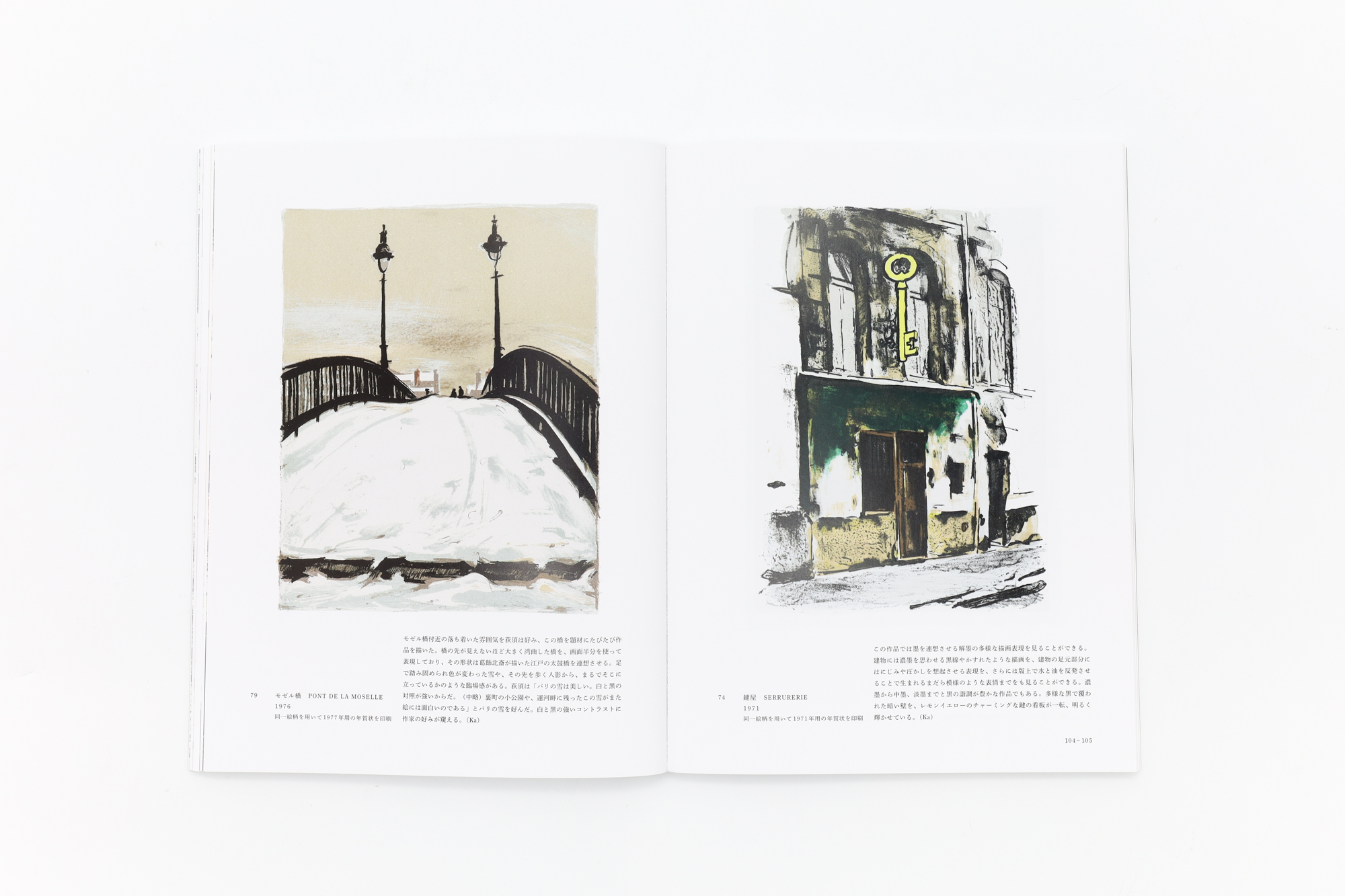 荻須高徳 リトグラフ｜青幻舎 SEIGENSHA Art Publishing, Inc.