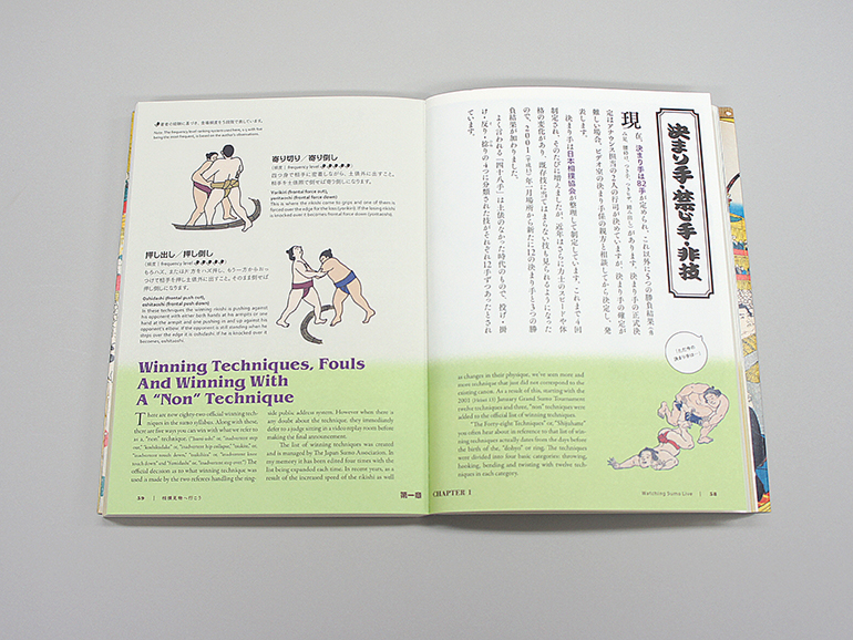バイリンガルで楽しむ日本文化 相撲見物 The Perfect Guide To Sumo
