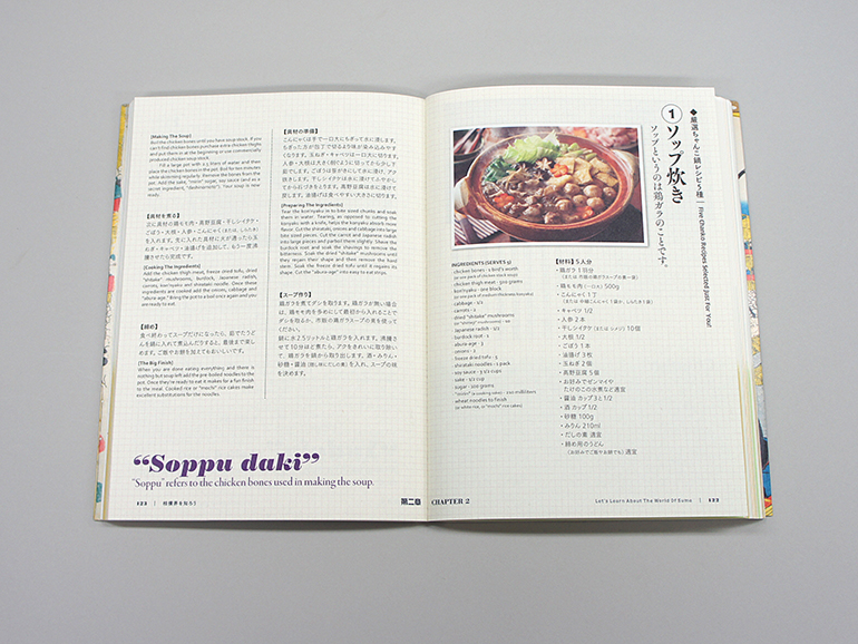 バイリンガルで楽しむ日本文化 相撲見物 The Perfect Guide To Sumo